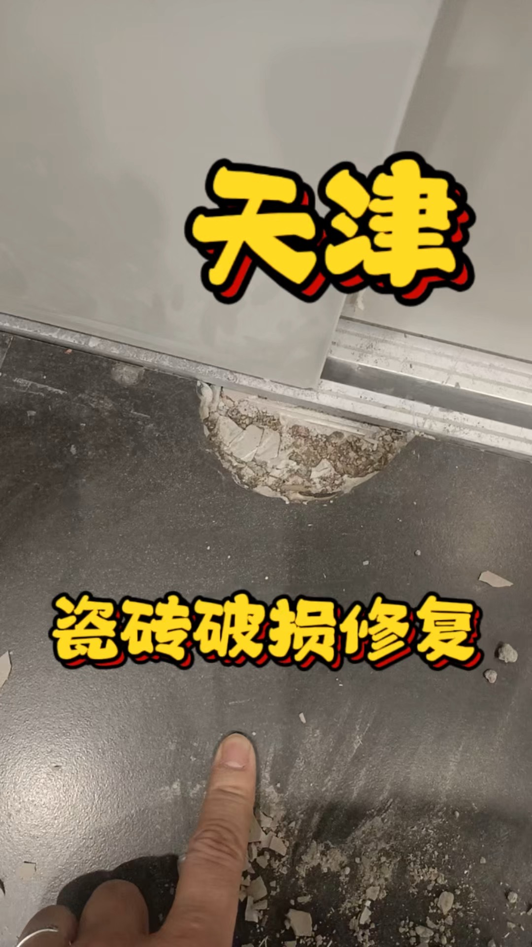 瓷砖破损如何处理(瓷砖破损了怎么修补) 瓷砖破损如何处理(瓷砖破损了怎么修补)